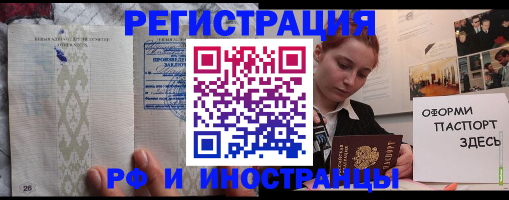 прописка иностранных граждан в Красновишерске