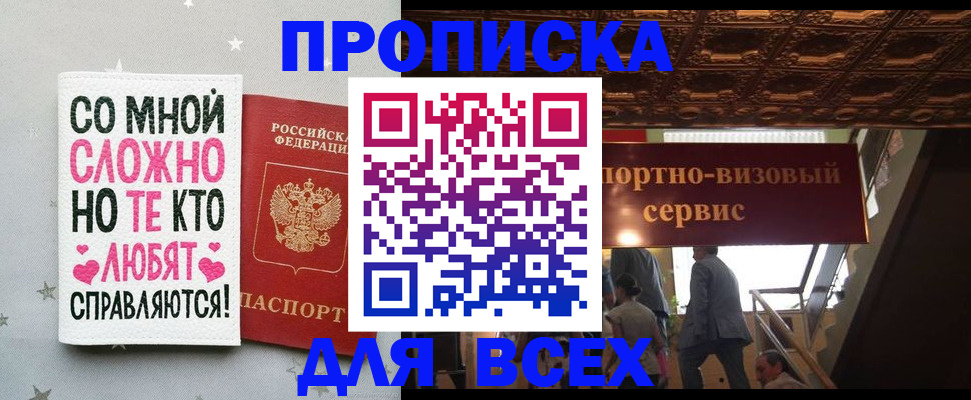 прописка гарантия в Красновишерске