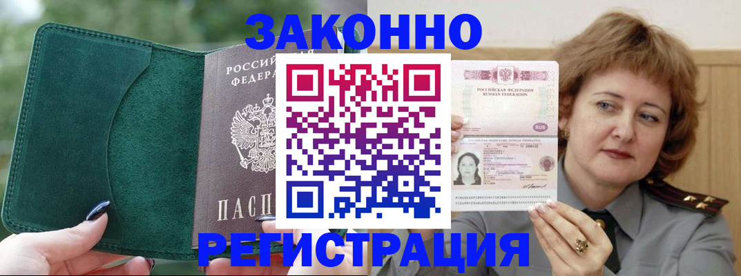 миграционный учет в Красновишерске