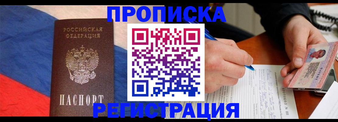 временная регистрация надежно в Красновишерске
