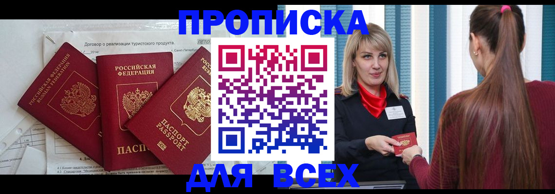 временная регистрация в Красновишерске