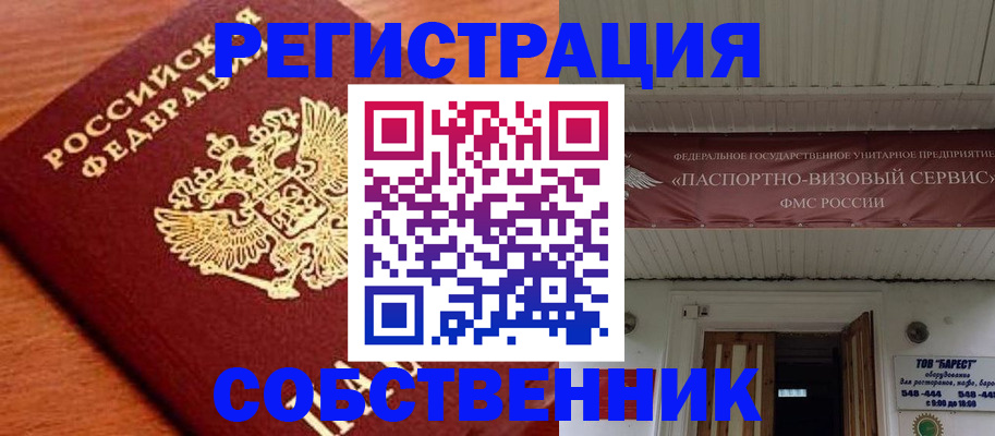 регистрация в Красновишерске